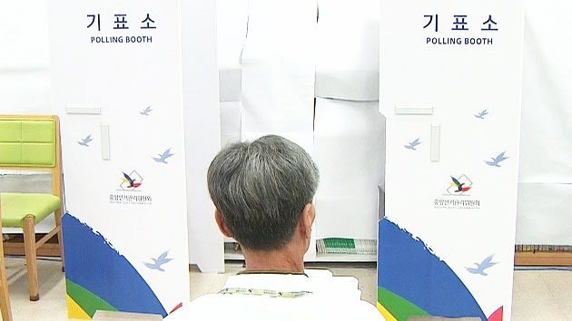 7·30 재보궐선거 사전투표 진행 중