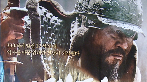 '명량', 역대 최단 기간 200만 관객 돌파