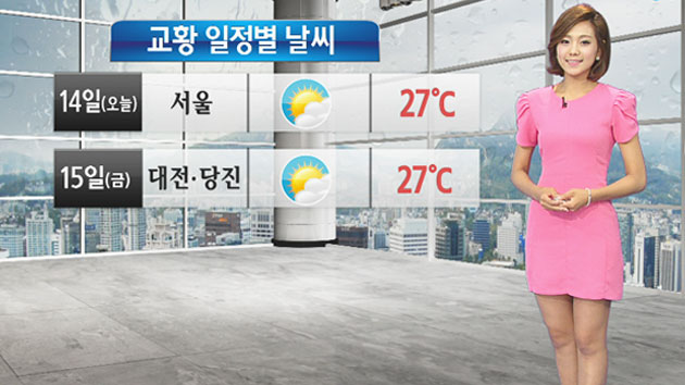 교황 방한...남부지방 잦은 비 예상