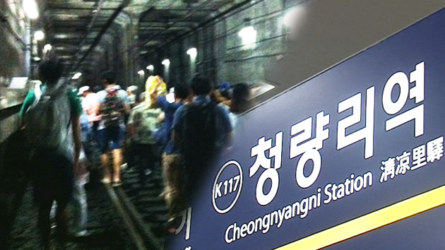 1호선 청량리역 열차 고장...운행 중단