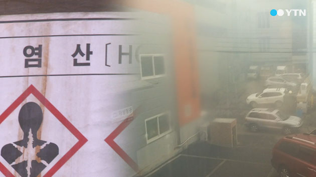인천 남동공단 염소가스 유출...22명 병원 이송