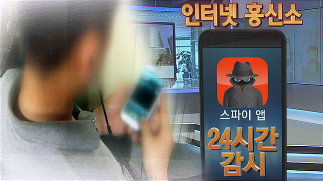 "나는 네가 한 일을 알고 있다"...인터넷흥신소 기승