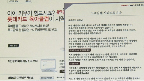 대형로펌, '카드사 정보유출' 공동소송