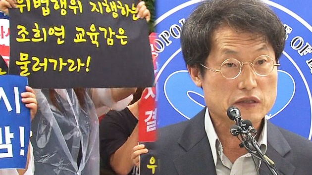 서울 자사고 재지정 취소 놓고 '진통'