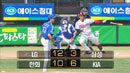 LG, 삼성 꺾고 3연승...한화 5연패 탈출