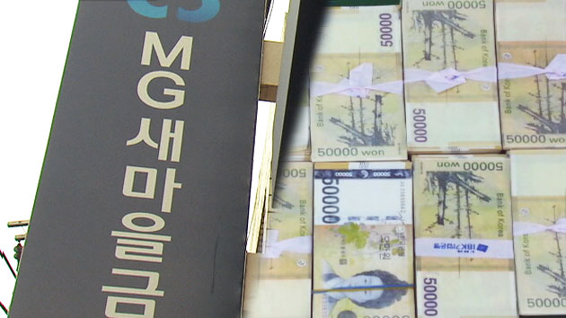 5만 원권 위조지폐 1,300여 장 발견...경찰 수사