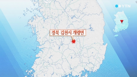 김천 페인트 공장서 폭발 사고...6명 부상