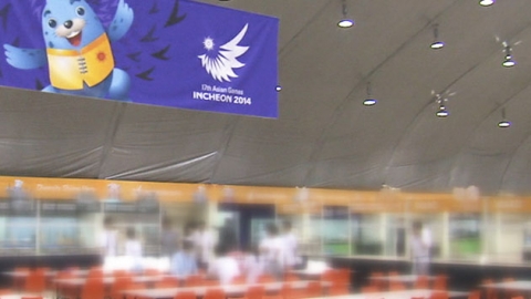 각종 사고로 얼룩지는 인천 아시안게임