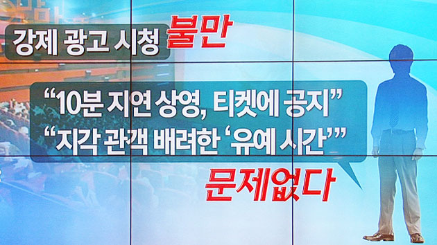 [e-만만] '배 만큼 큰 배꼽'...영화 광고 러닝타임 11분