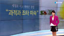 세월호 참사 수사 결과는?