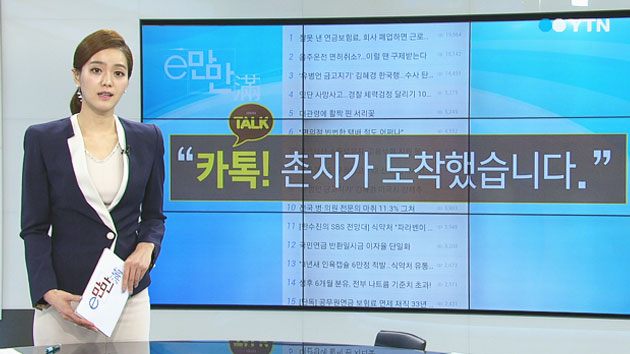 [e-만만] 신종 '디지털 촌지'를 아시나요?