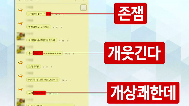비속어에 욕설, 멍드는 한글