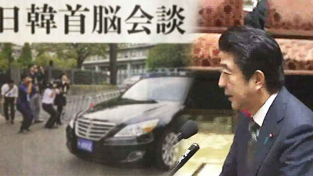 일본 거센 반발...한일 관계 새로운 불씨 되나?