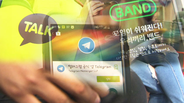 카톡 이어 '네이버 밴드'도 검열 논란
