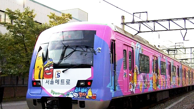 [서울] '라바 지하철' 다음 달부터 서울에서 운행