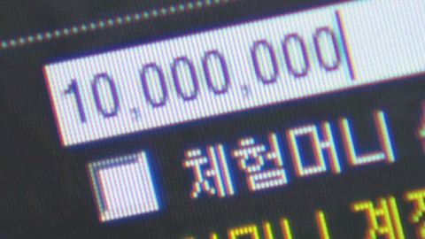 '대포통장 대신 가상계좌'...2조 원대 불법거래