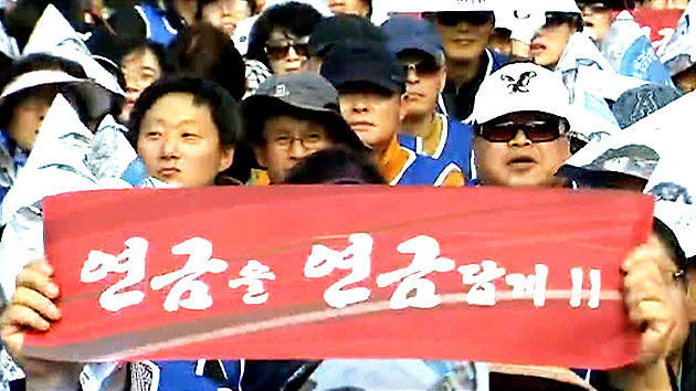 공무원연금 개정 반대 대규모 집회