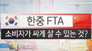 비싼 망고 실컷 먹고, 생활용품 더 싸게 사자!