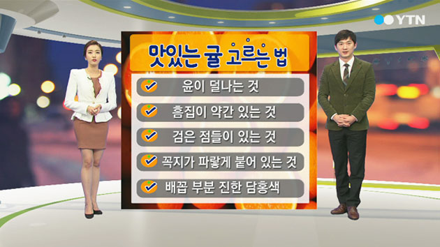 맛있는 '귤' 고르는 법