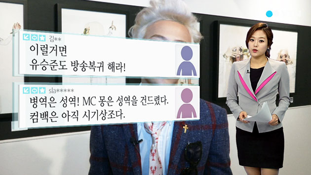 물의 연예인 컴백의 기술