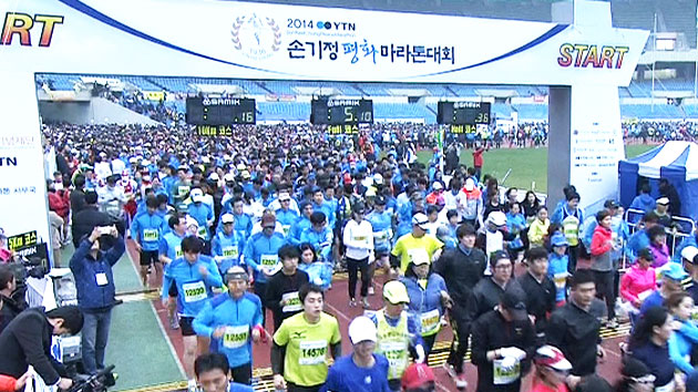 YTN 손기정 마라톤대회...출발 준비