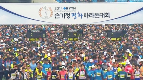손기정 마라톤 대회...1만5천 명 뜨거운 열정
