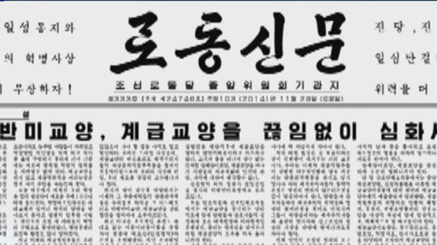 북 노동신문, '반미사상 무장' 독려