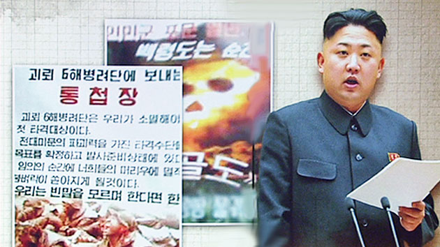 김정은 "대남전단, 광고처럼 만들라"