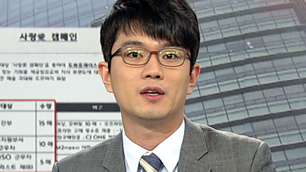 CJ 자회사, 직원에게 '상품권 강매' 논란