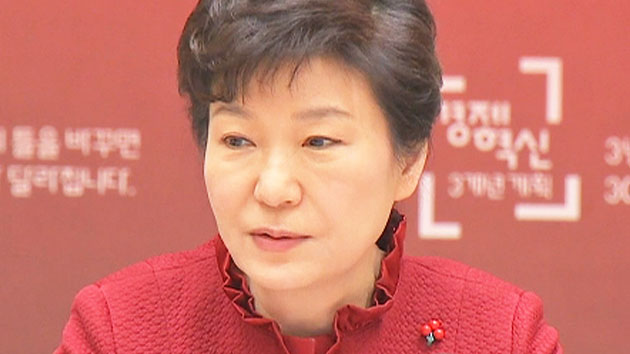 박근혜 대통령 "내년, 경제 체질 개선 마지막 기회"