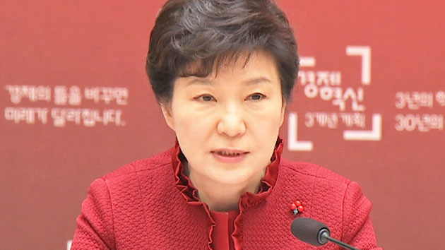 박근혜 대통령, 내년 최우선 과제 '노동시장 개혁'