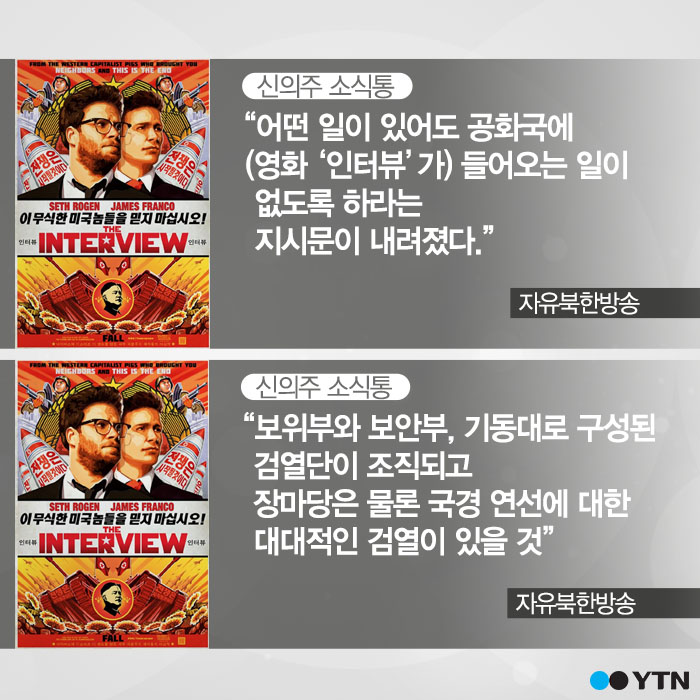 [한컷] 주민들 '인터뷰' 볼라…북한 단속 강화