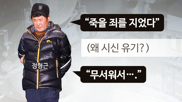 "무서워서 가방에 유기"