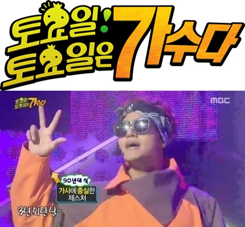 '무한도전-토토가', 마지막 이야기…출연 7팀은?