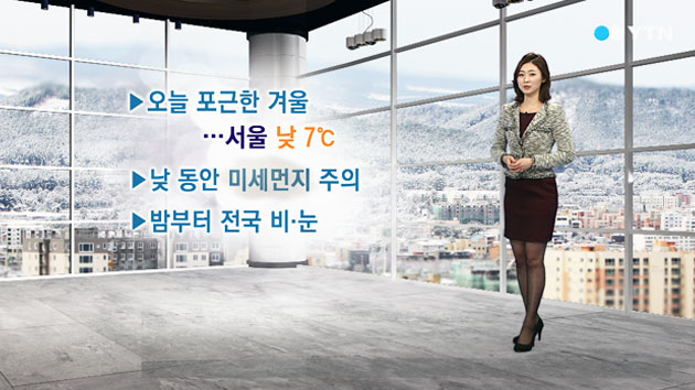 포근한 겨울...미세먼지 주의!