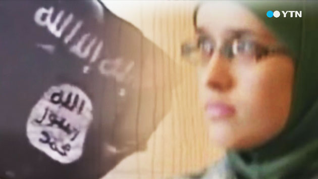 'IS 가담 시도' 美 10대 여성에 징역 4년형