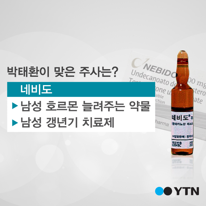 [한컷뉴스] 박태환·의사 둘 다 '금지약물 몰랐다?'