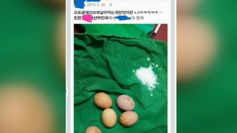 '고압 멸균기로 삶은 계란'...'간호조무사'가 사진 게시