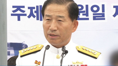 '방산비리' 정옥근 전 해군참모총장 구속