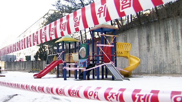 놀이터가 사라지는 이유는?