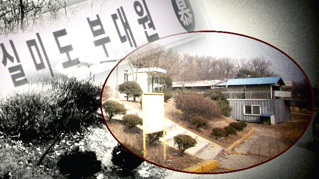 [단독] 컨테이너에 잠든 실미도 훈련병 첫 공개
