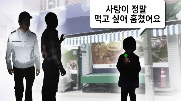 사탕 훔친 초등생에게 '온정' 베푼 마트 주인