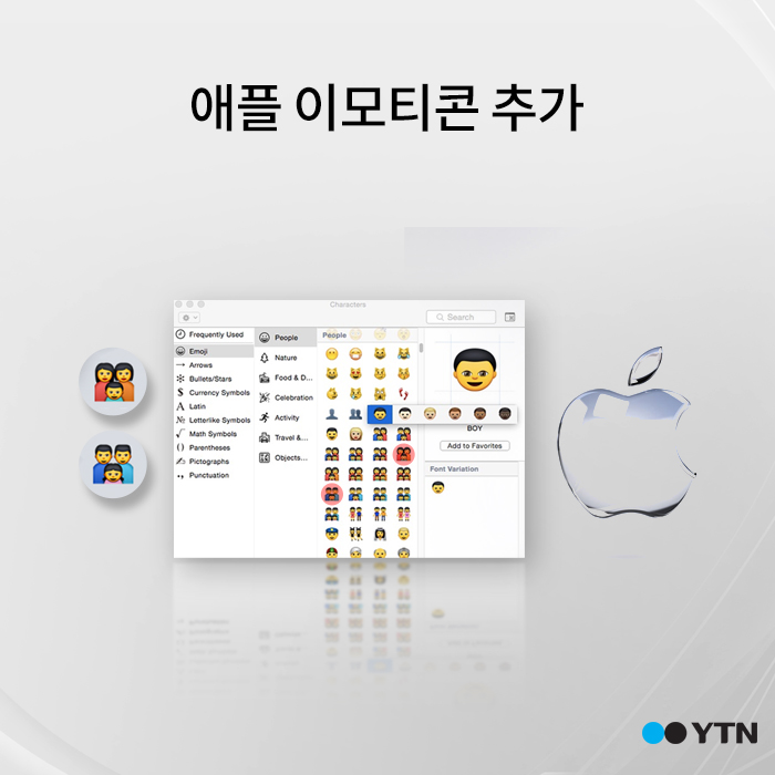 [한컷뉴스] 애플이 보는 동양인은 '개나리 노랑?'