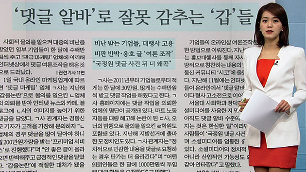 [아침신문 1면] '종북' 자주민보가 자주일보로...손 못쓰는 '법'