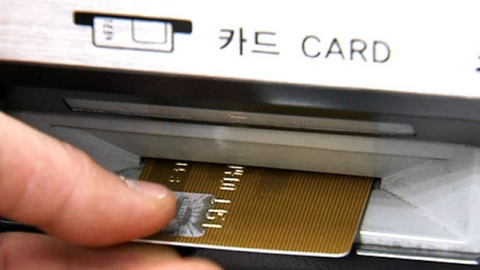 마그네틱 신용카드 ATM 이용 제한