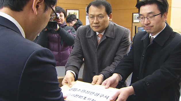 변협, 김영란법 첫 헌법소원
