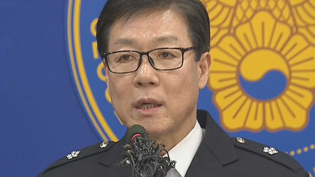 경찰 "김기종, 살인 고의 있다고 판단...치밀하게 범행 준비" (브리핑 전문)