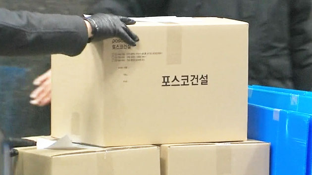 포스코 상무 오늘 영장 예정...경남 융자금 '460억' 제대로 썼나?
