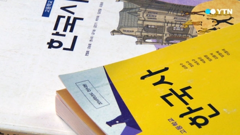 "한국사 교과서 수정명령은 적법 조치"