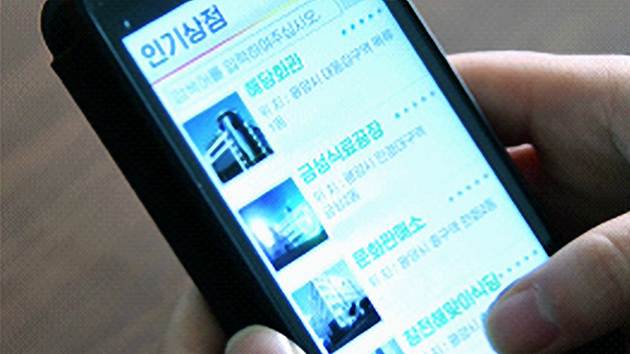 '북한 온라인 쇼핑몰 '옥류' 인기 폭발'